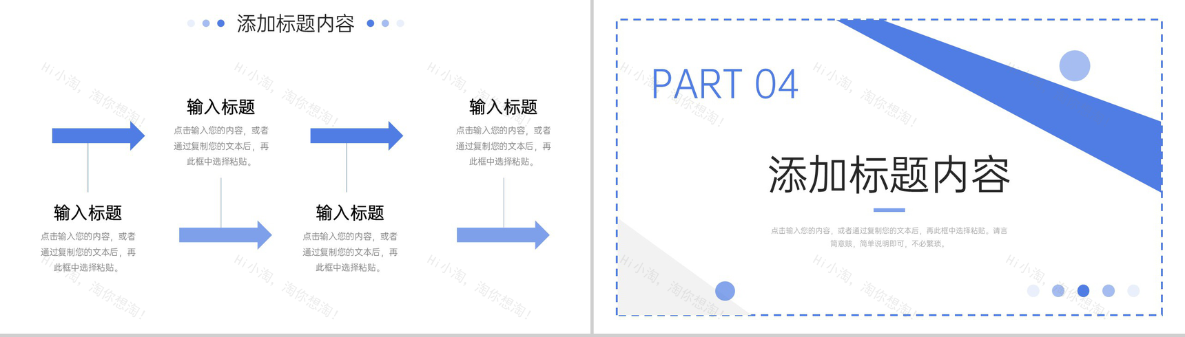 蓝色课题研究计划实验活动方案总结PPT模板-8