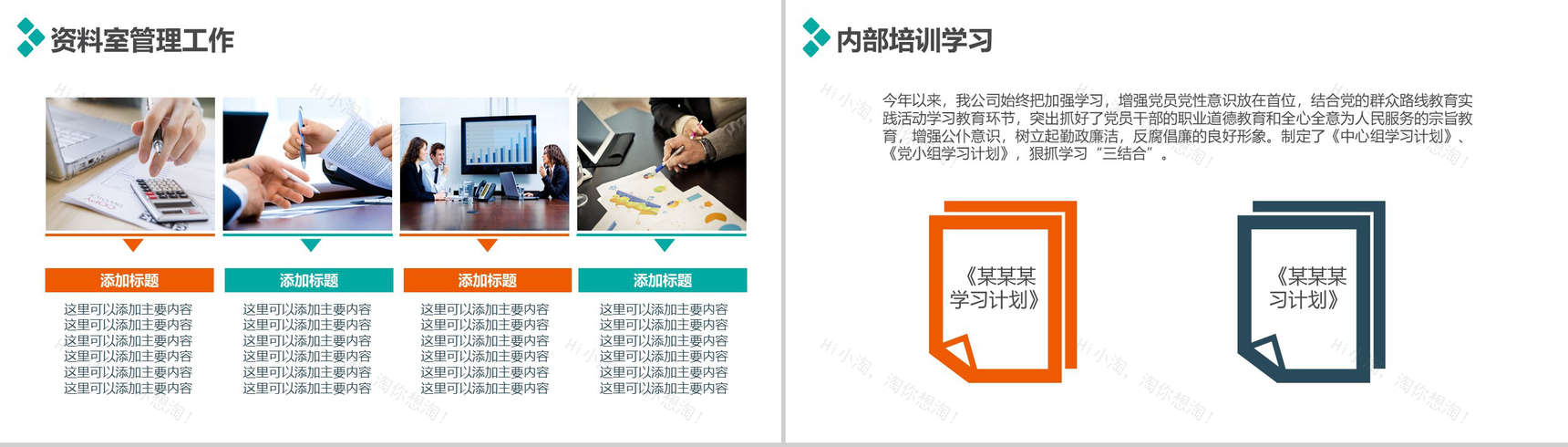 大气多彩实用个人转正述职报告PPT模板-6