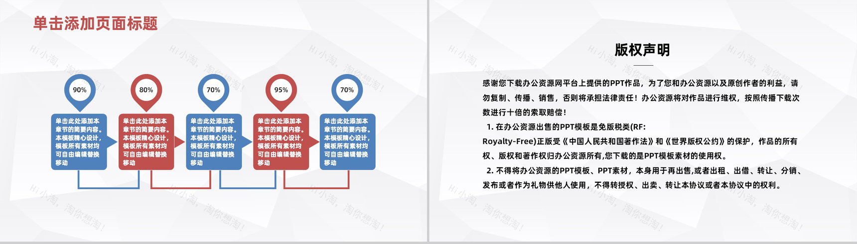 小学学校教师教学工作总结学年教育成果汇总报告PPT模板-10