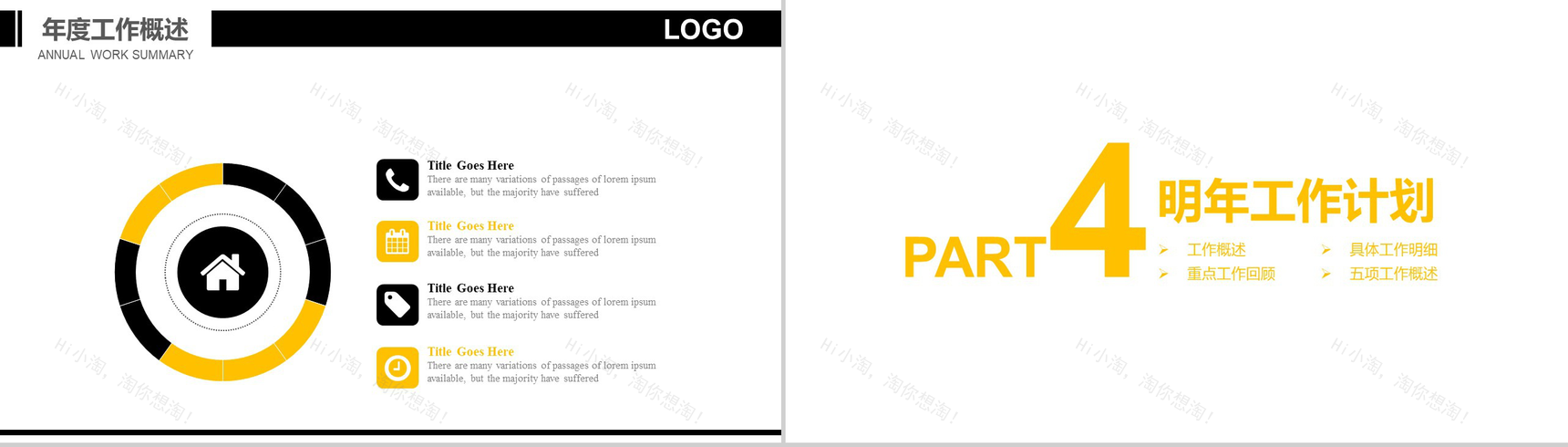 实用简约商务工地安全施工安全生产汇报PPT模板-11