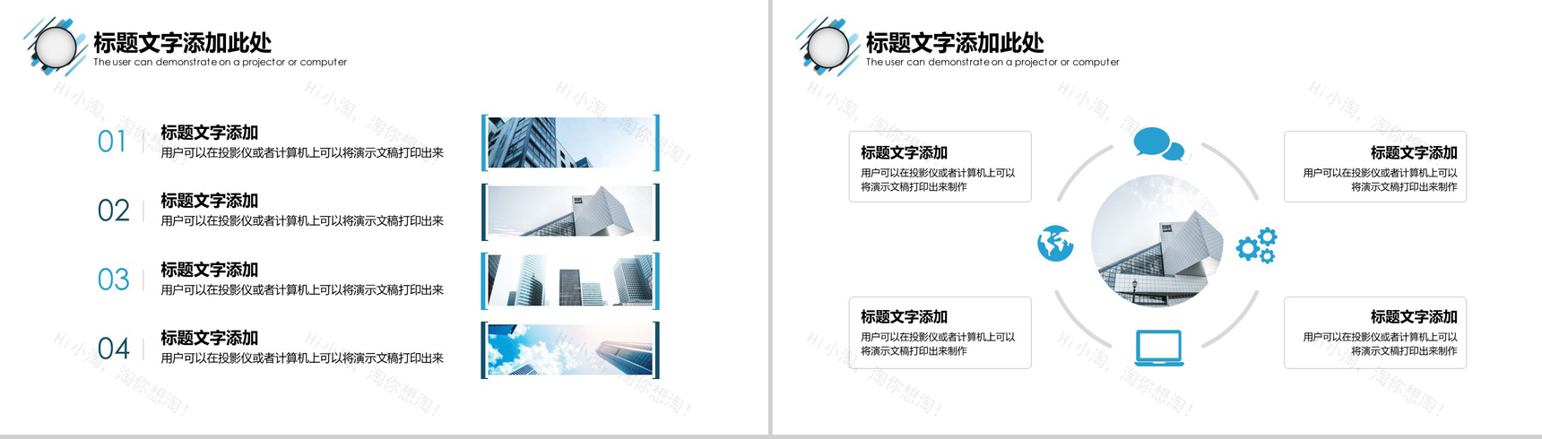 扁平线条风城市规划建设设计方案汇报PPT模板-3