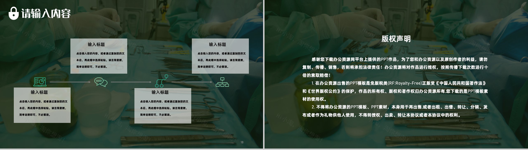 医疗行业品管圈医学护理内容完整护理工作成果汇报PPT模板-10