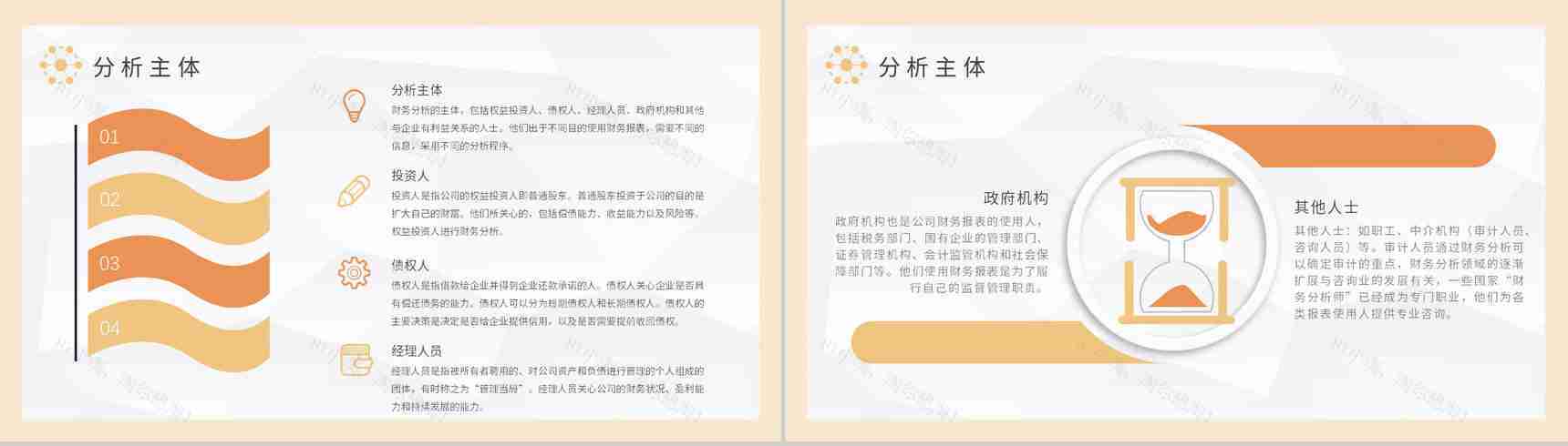 工作总结季度财务管理工作汇报PPT模板-6