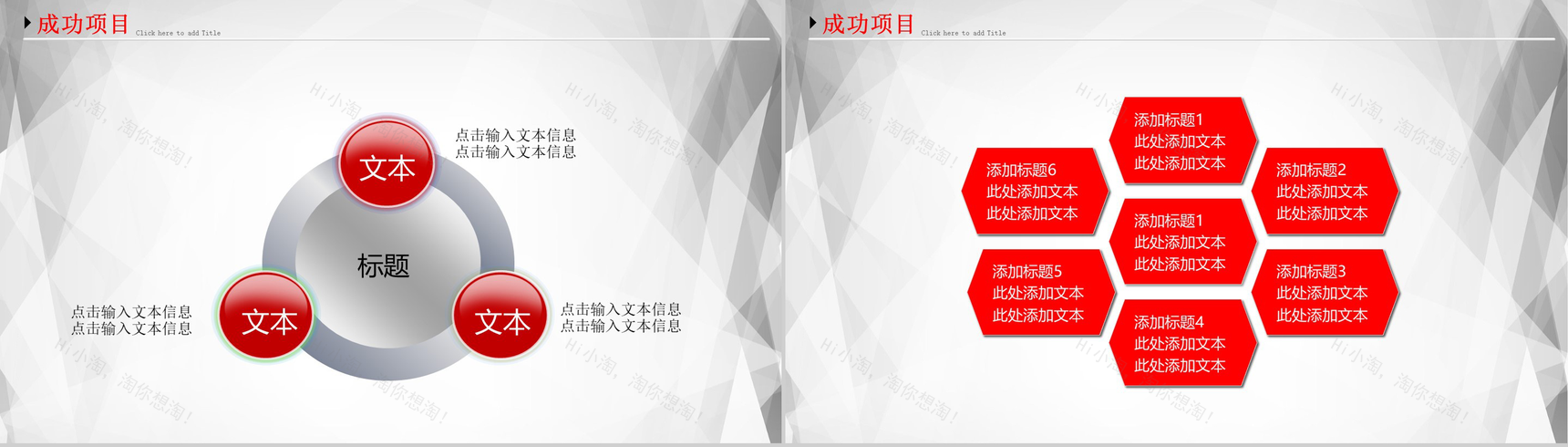 简洁实用大气个人总结暨新年计划PPT模板-11