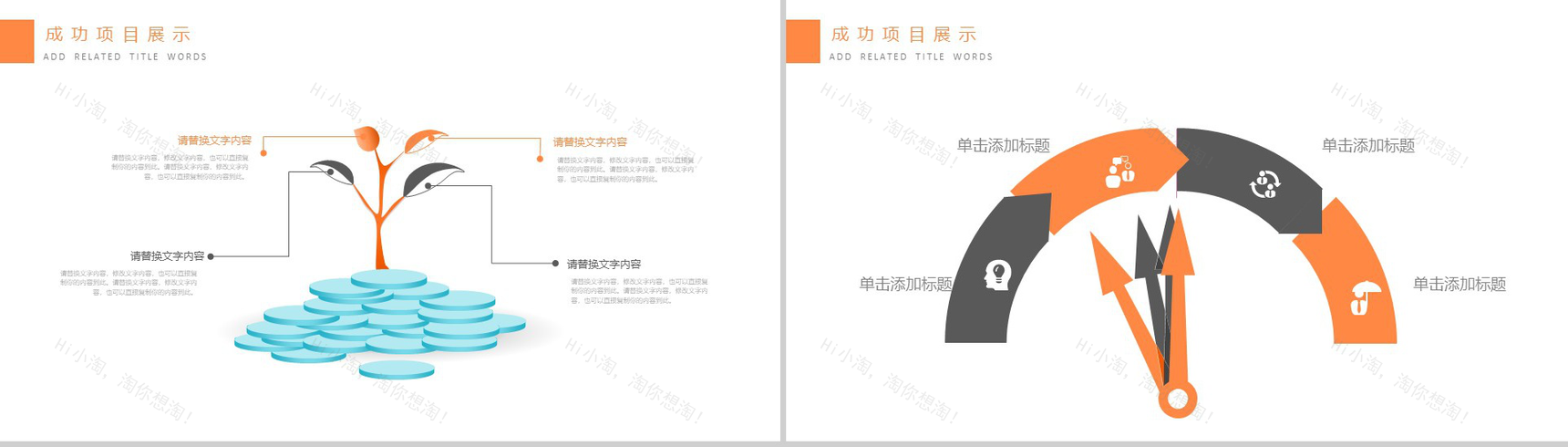现代化城市建设规划设计年终工作汇报PPT模板-8