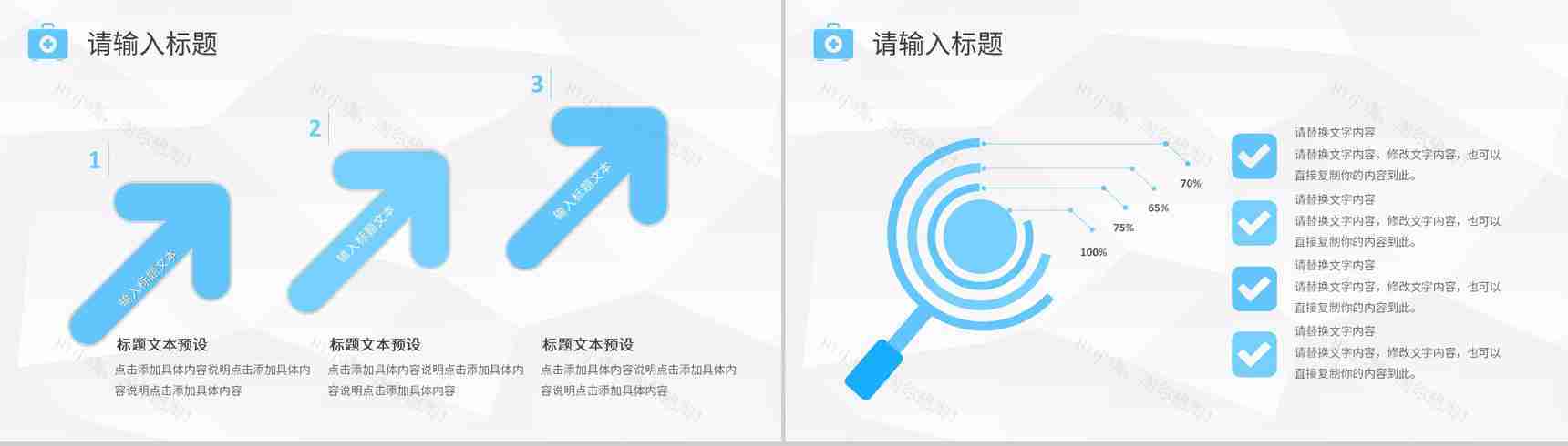 蓝色商务微立体大气医疗医药健康护理总结报告PPT模板-8