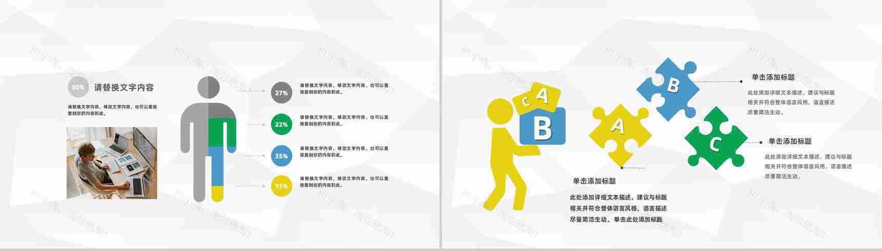 企业财务预算报表梳理公司财政收入情况总结汇报通用PPT模板-4