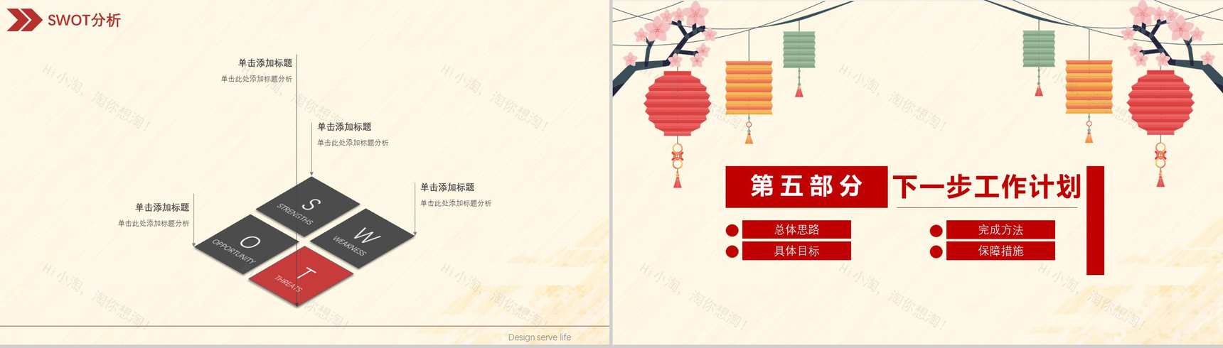 2020年终总结会大气创新赢未来PPT模板-14