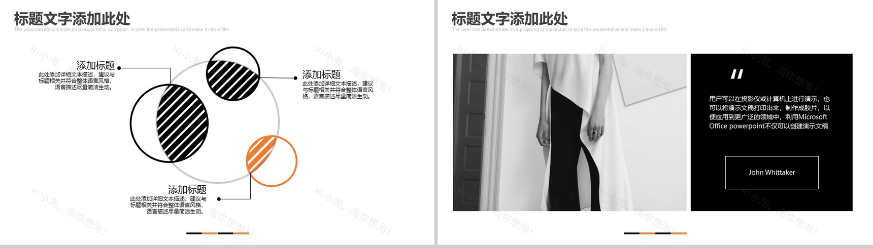 实用商务时尚服装新品展示汇报总结PPT模板-11