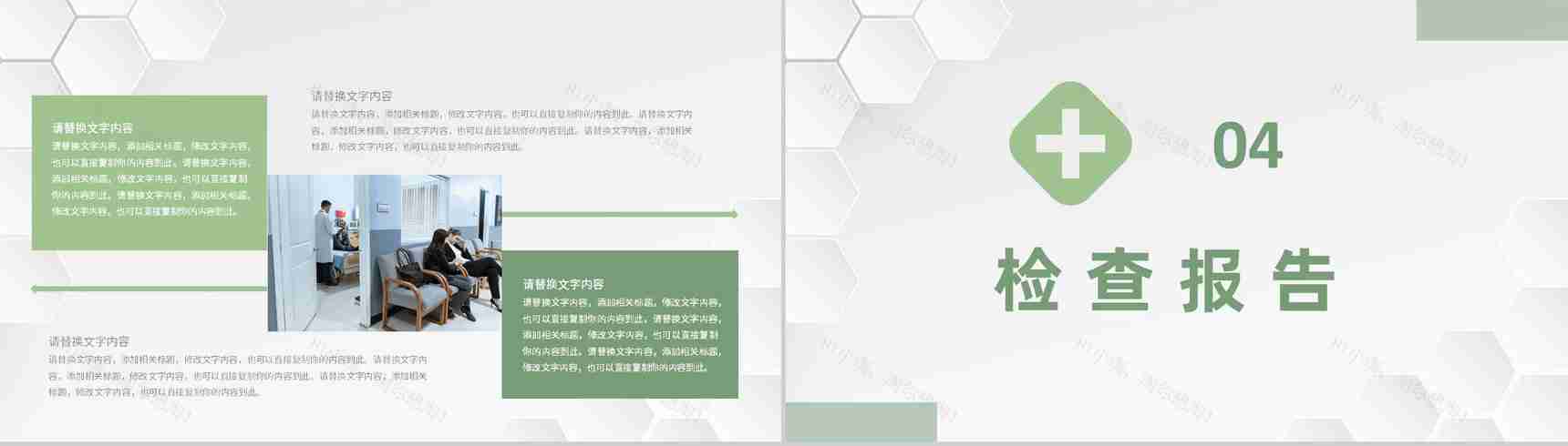 医护人员病例讨论分析医疗医学病例汇报流程培训PPT模板-8