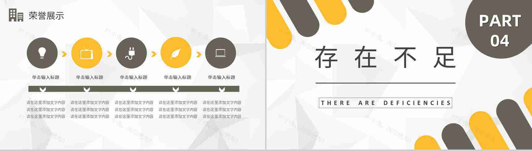 建筑施工安全工作报告建筑工程年中工作总结PPT模板-9