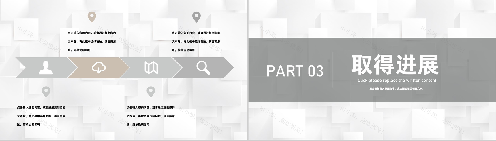 企业实习生人力资源部门实习总结报告培训心得体会PPT模板-6