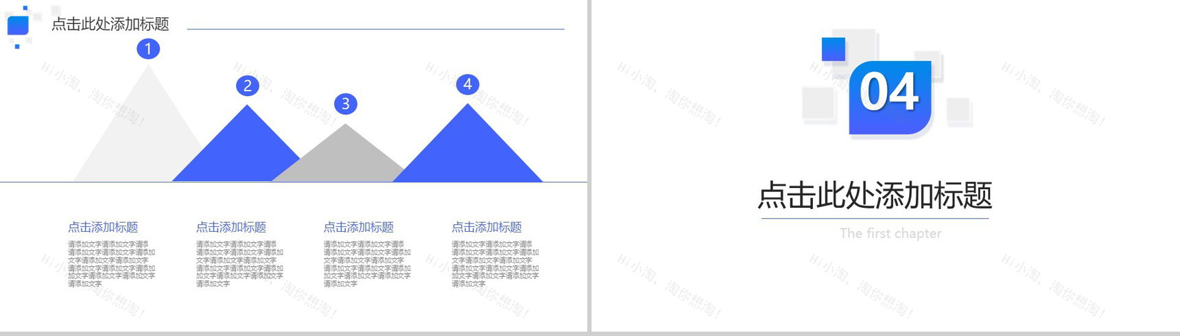 蓝色立体几何年中总结商务PPT模板-8