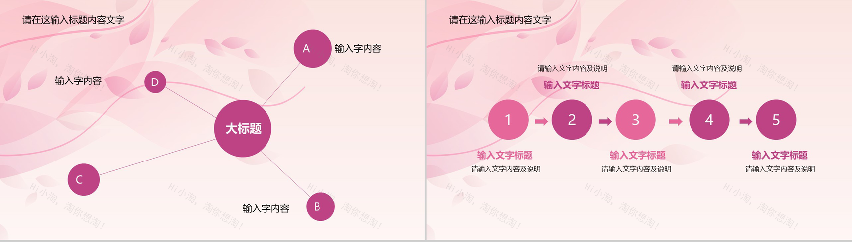 炫彩中国风花纹动态工作报告总结PPT模板-12