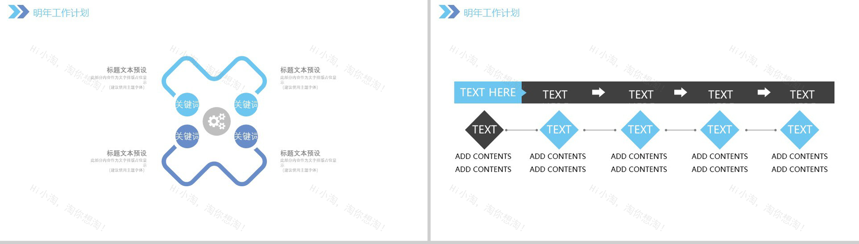 大气城市建筑年终工作总结计划汇报PPT模板-11