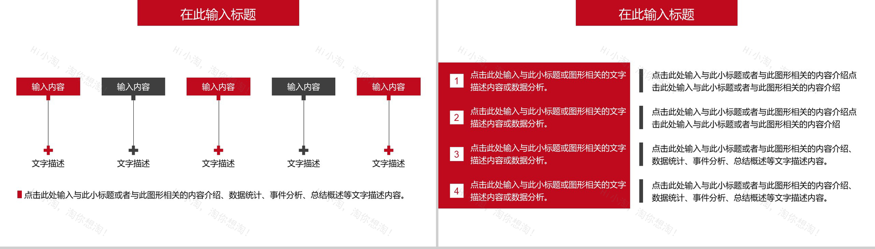 创意物流运输叉车仓储服务PPT模板-4