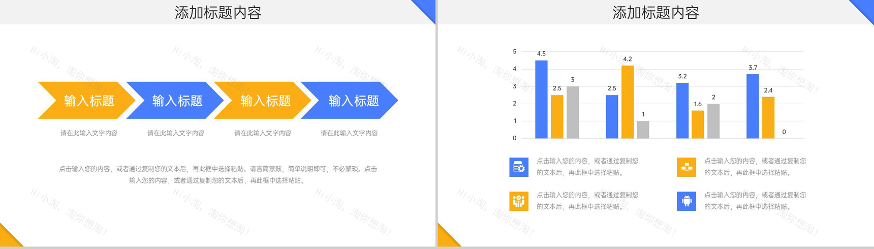 商务撞色公司销售月报工作计划总结PPT模板-4