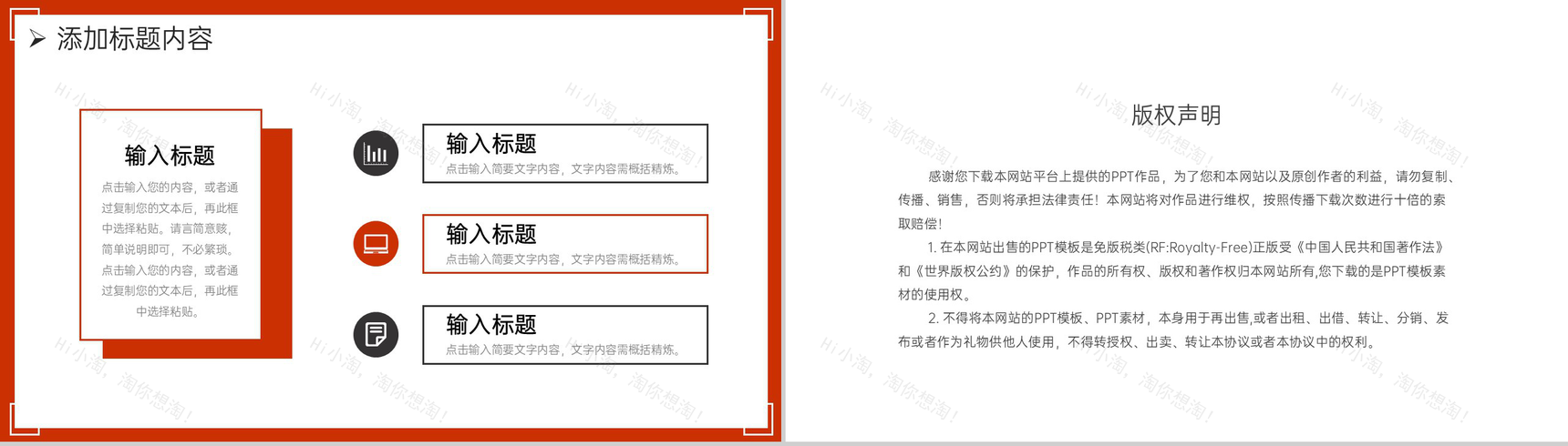 红色企业月报总结项目运营情况汇报PPT模板-10