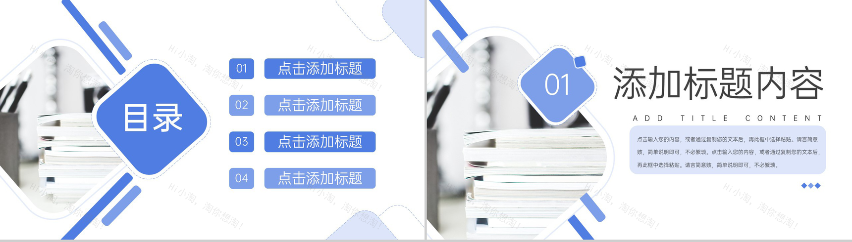 商务风公司部门周工作计划总结项目汇报PPT模板-2