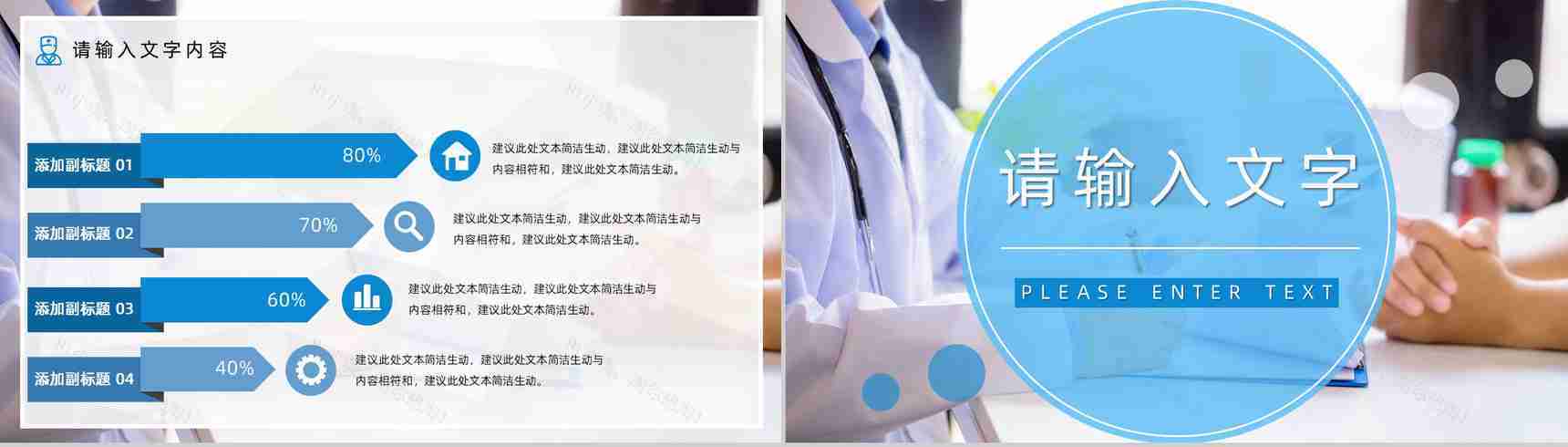 护理质量管理PDCA品管圈医疗护理案例汇报PPT模板-7