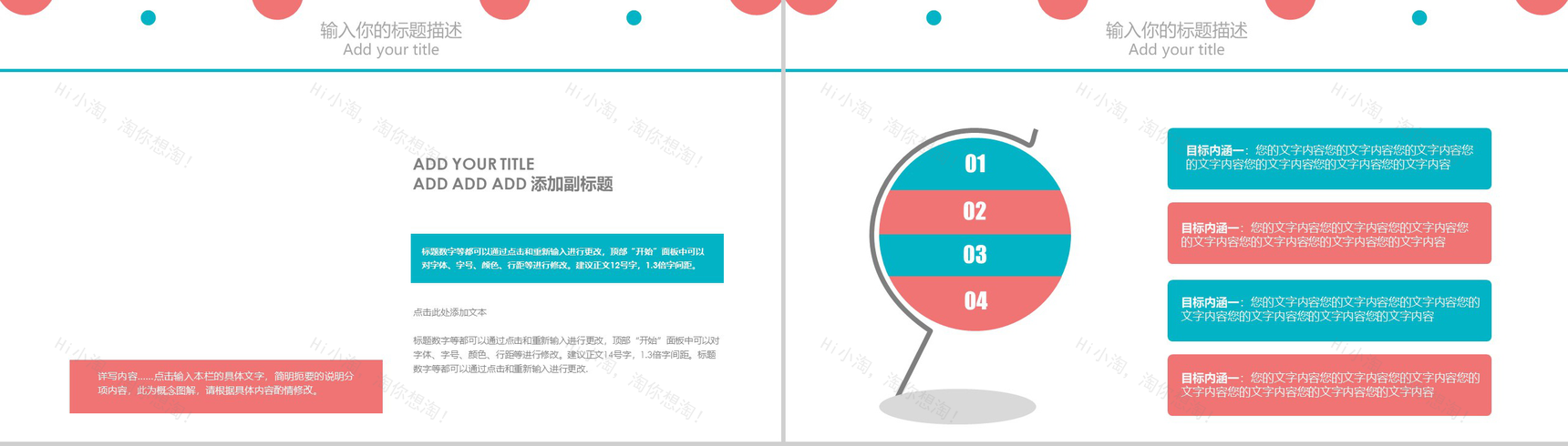 扁平化员工转正工作述职总结汇报PPT模板-3