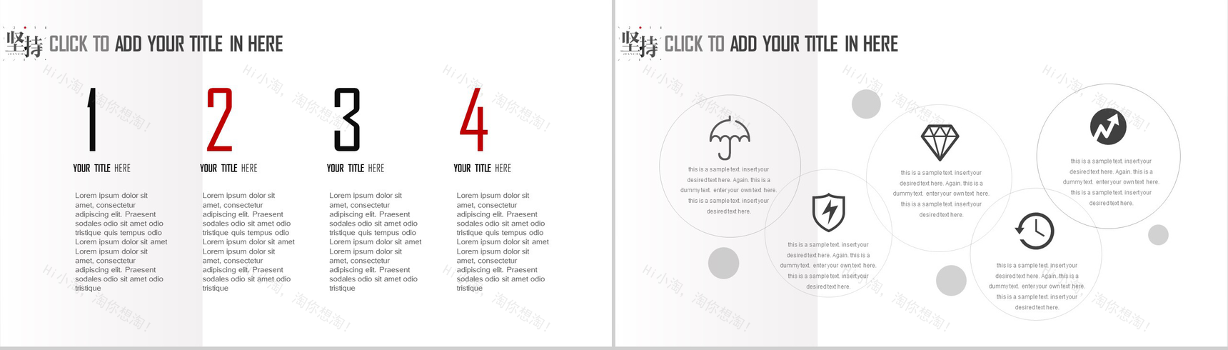 极简高端企业宣传总结汇报工作计划PPT模板-4