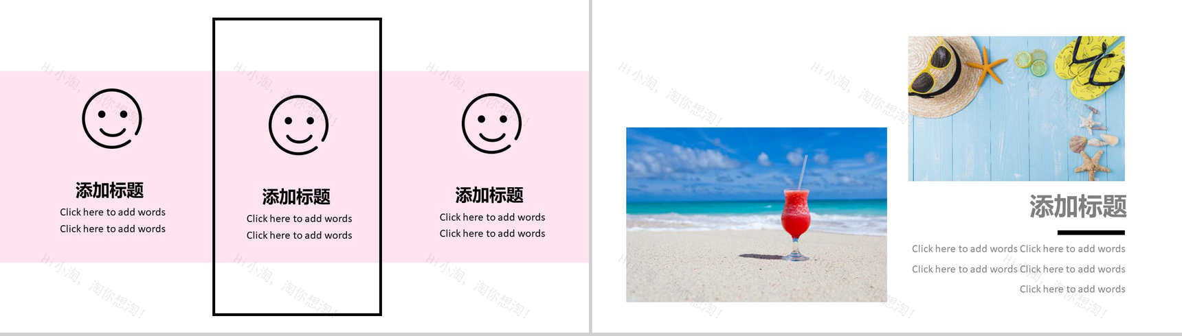 夏天夏季主要活动介绍PPT模板-9