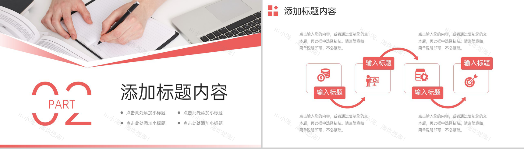 渐变红人力资源管理总结企业招聘计划PPT模板-5