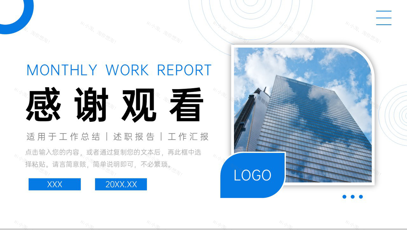 蓝色商务风公司部门工作月报项目计划总结PPT模板-11