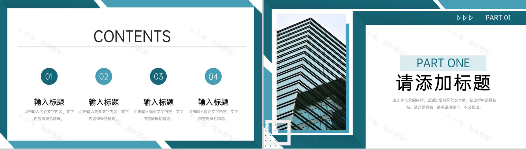 青色商务风公司会议纪要工作计划总结PPT模板-2