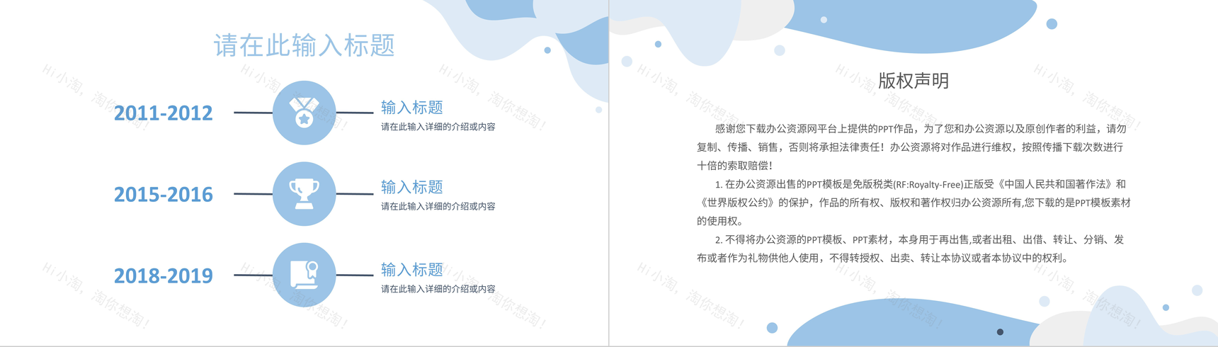 公司企业员工个人工作总结年中总结单位述职报告报表归纳通用PPT模板-10