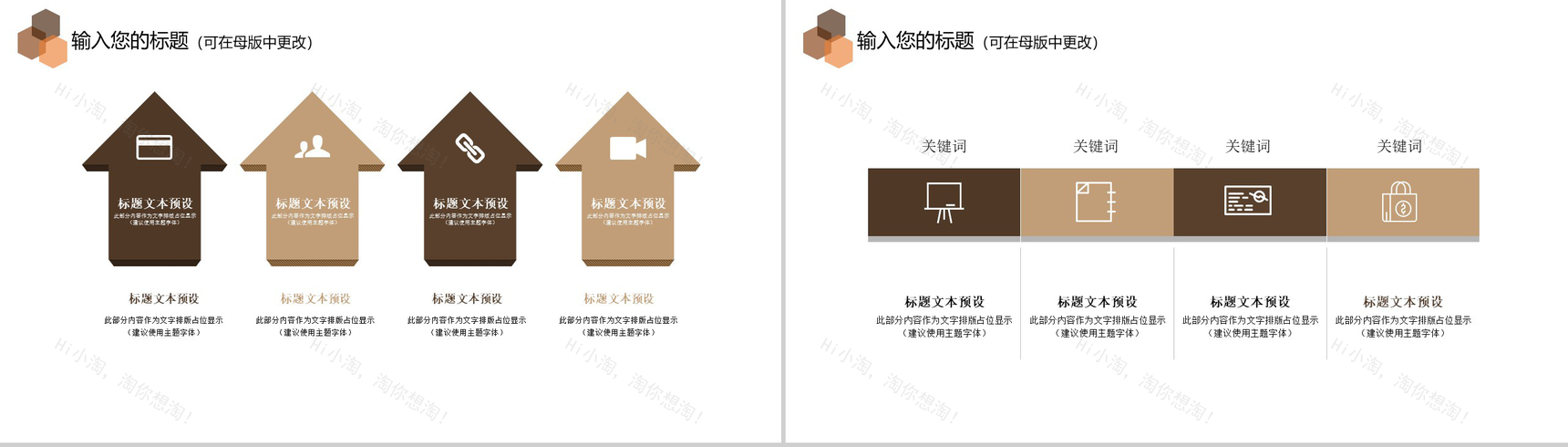 岗位竞聘财务部门年度总结PPT模板-6