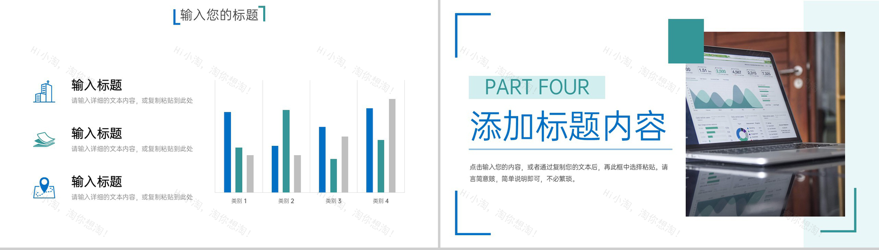 蓝绿撞色产品数据复盘总结企业战略分析PPT模板-8