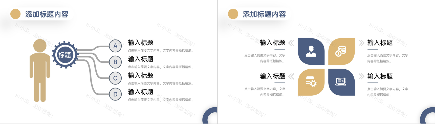 简洁教育教学总结教师说课计划汇报PPT模板-8