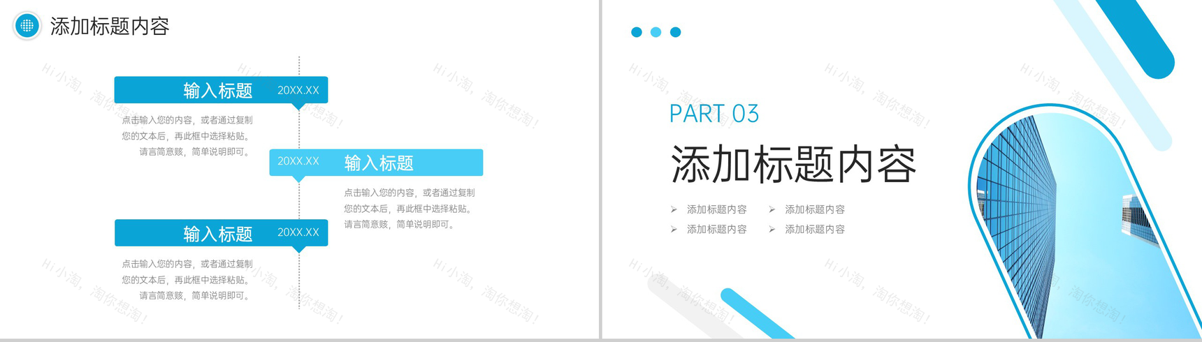 创意简洁复工复产会议单位安全生产培训PPT模板-6
