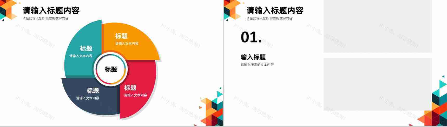 简约个人工作计划总结员工岗位竞选述职报告演讲PPT模板-7
