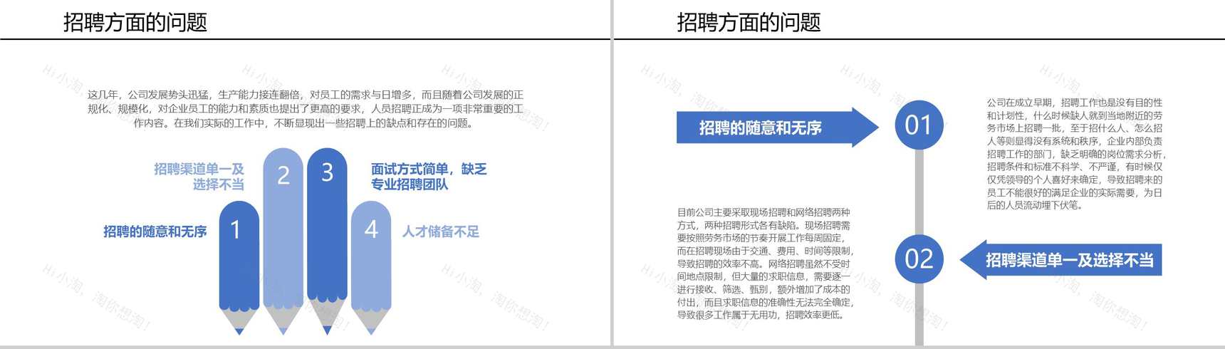 简单线条背景某制冷设备公司行政人事部年终工作总结PPT模板-8