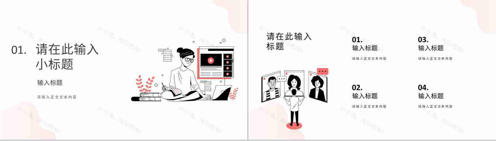 工作总结公司培训管理工作汇报技术部门年度培训计划总结PPT模板-3
