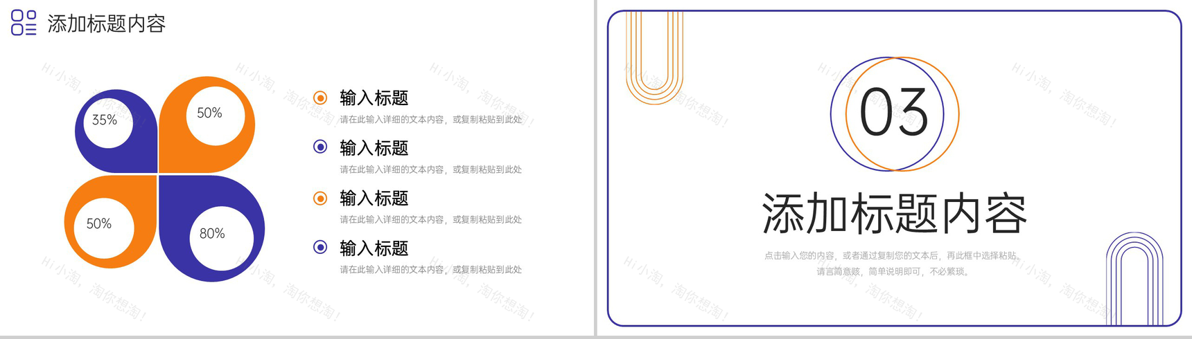 创意极简风会议纪要团队工作总结汇报PPT模板-6