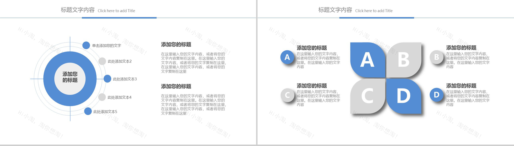 智能手机互联网工作汇报PPT模板-3