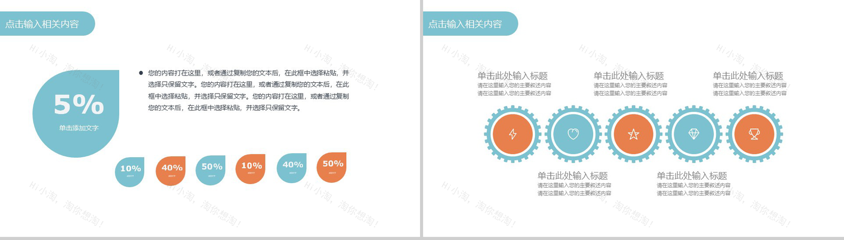 企业商务总结财务数据分析PPT-9