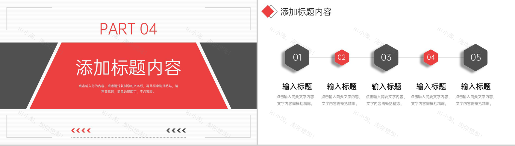 黑红撞色期末成绩分析教师工作汇报PPT模板-9