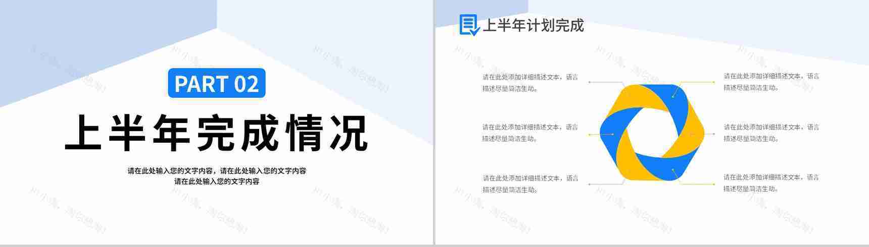 工会组织活动报告民主维权动态PPT通用模板-5
