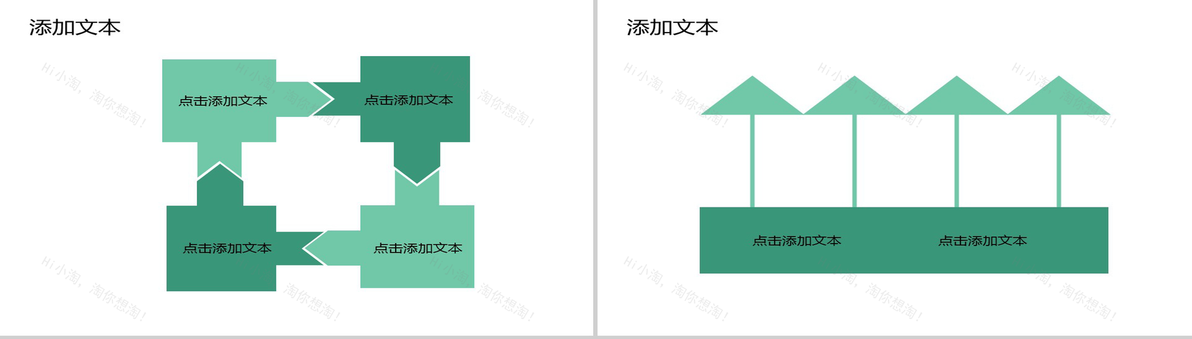 绿色科技动态欧美商务年度工作总结PPT模板-3