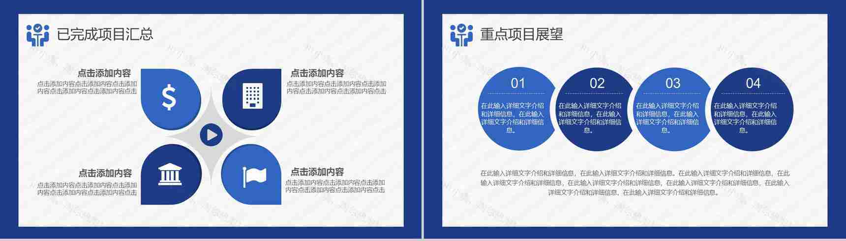 蓝色商务风企业工会通用个人工作情况汇报PPT模板-8