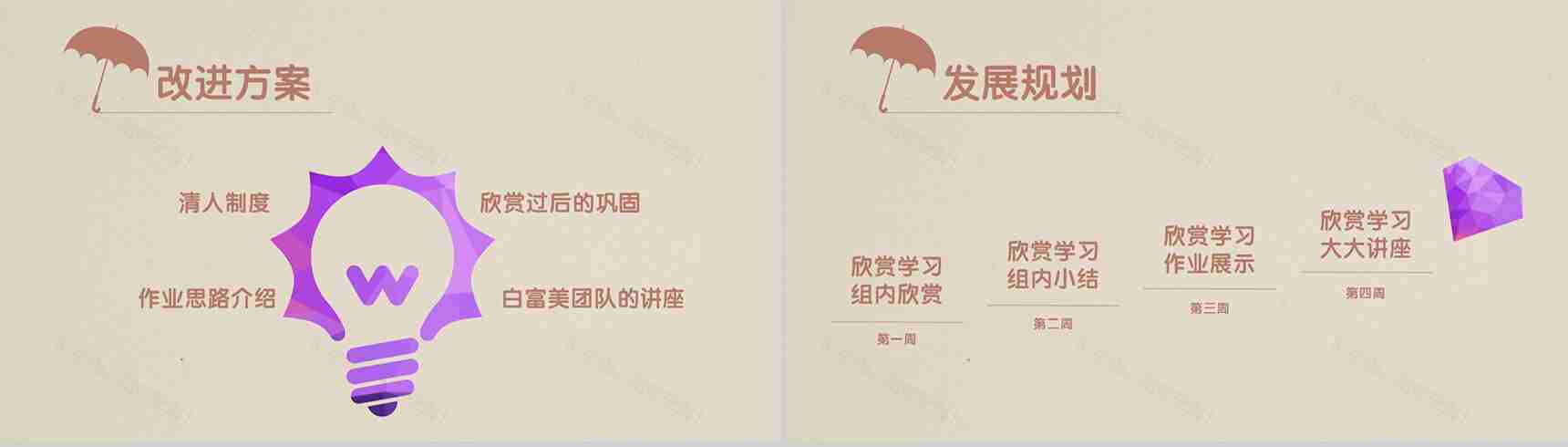 创意时尚多边形彩云通用PPT模板-5