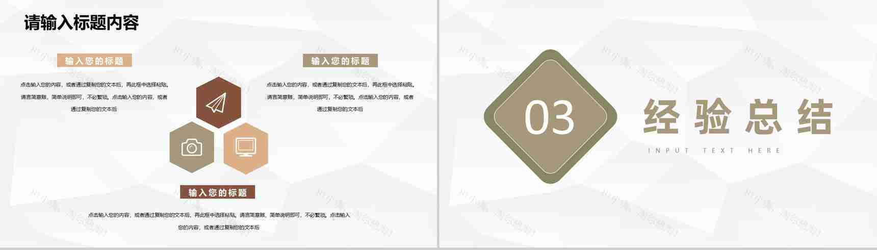 人事部员工述职报告季度工作总结成果汇报演讲PPT模板-6