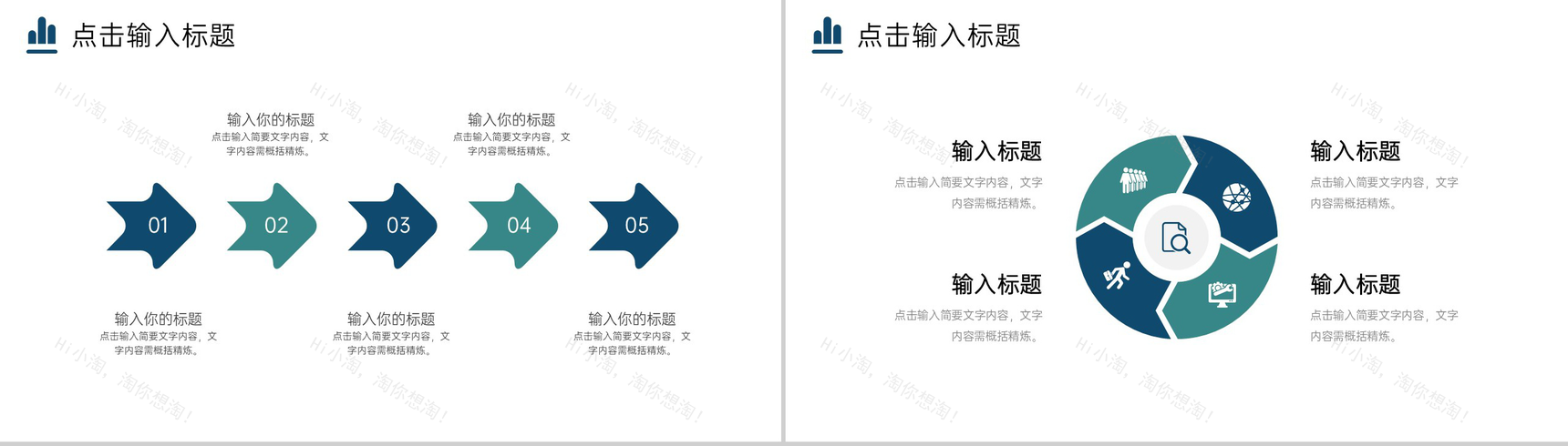 商务风市场调研分析报告产品运营策略PPT模板-5
