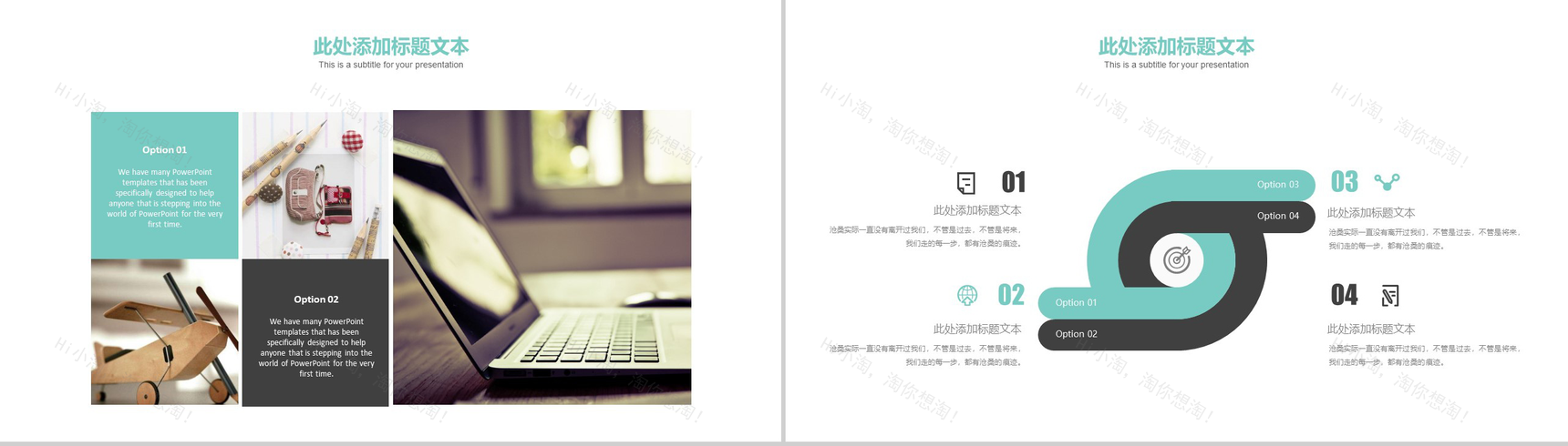 清新扁平化创意广告设计工作总结汇报PPT模板-6