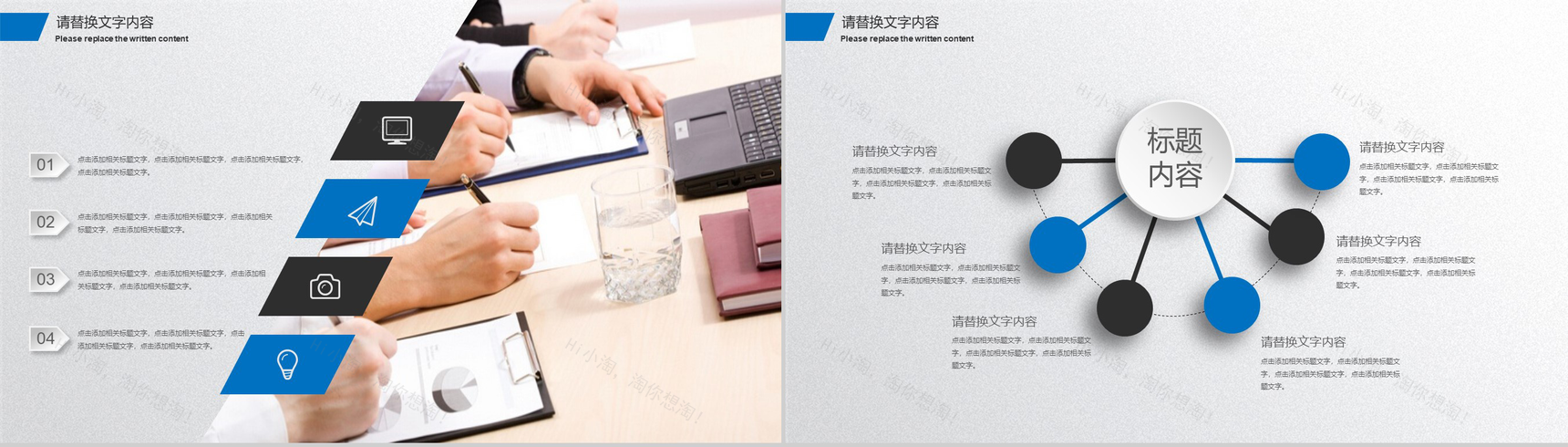 蓝色简约大气个人总结商务报告PPT模板-3